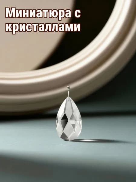 Серебристая кристальная подвеска диаметром 38 мм для люстры, набор из 2 шт для украшения