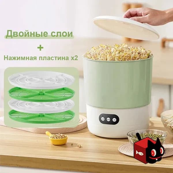 Бытовая машина для выращивания ростков фасоли, небольшой автоматический термостат для ростки соевых бобов, непрозрачный горшок для проращивания