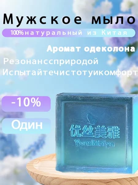 Средство для душа, 100 мл