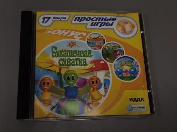 Диск с винтажной игрой для слабого ПК Букашечная схватка