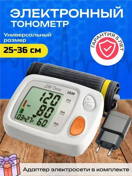 Тонометр LD-30 автоматический