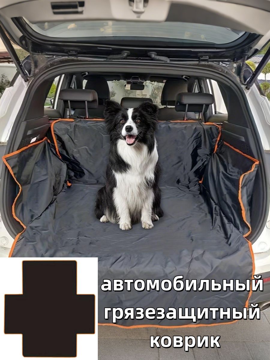 Чехол в багажник, Оксфорд