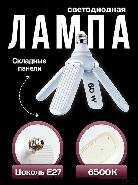 Потолочный светильник, E27, 60 Вт