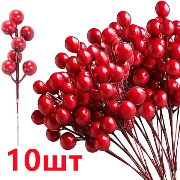 7 искусственных рождественских ягод красного цвета,10 шт