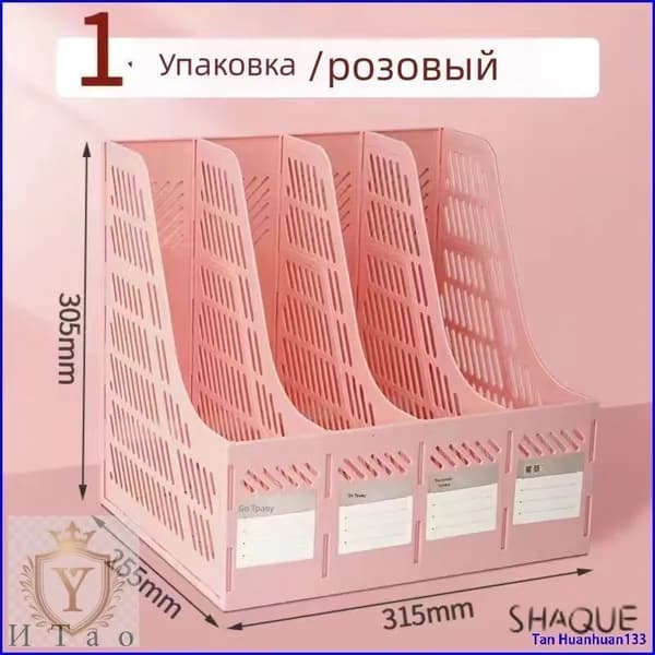 Розовый лоток для бумаг 1 секция