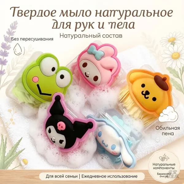 Твердое мыло