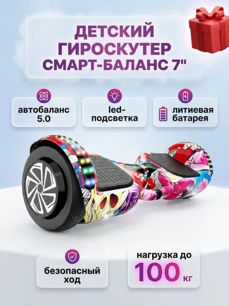 Гироскутер, бордовый, фиолетовый