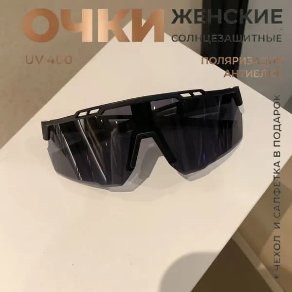 Очки для занятий спортом
