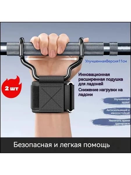 Крюки для турника, максимальный вес пользователя: 50 кг