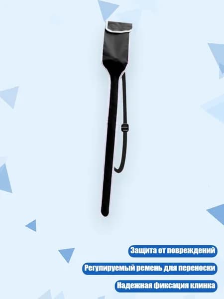 Сумка для шпаг фехтовальных, Черный - ребенок