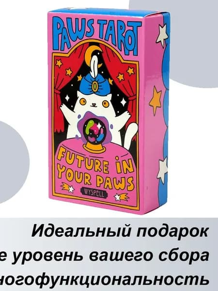 Карты Таро Clear Printing Paws ,Карты Таро
