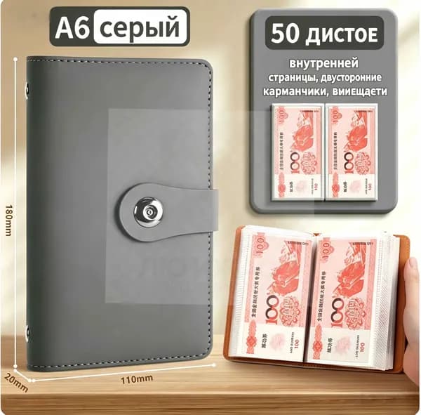 Альбом для банкнот из искусственной кожи 180x110x25 мм