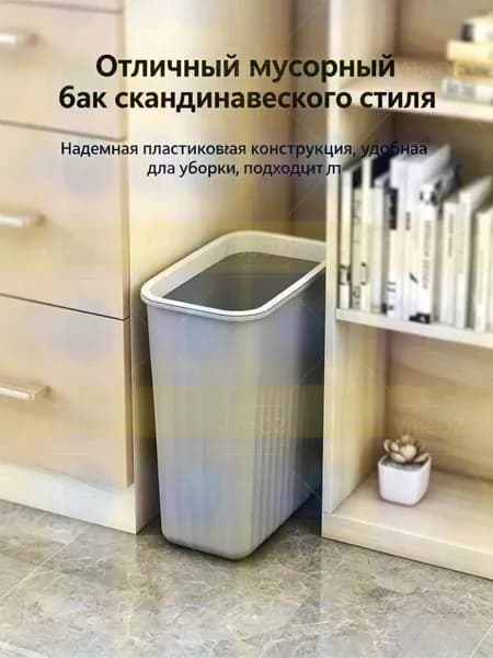 Корзина для бумаг, 14 л, 1 шт