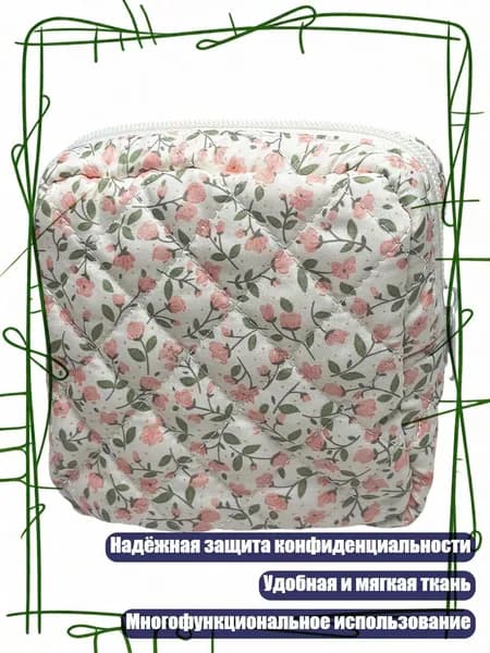 Прокладки послеродовые