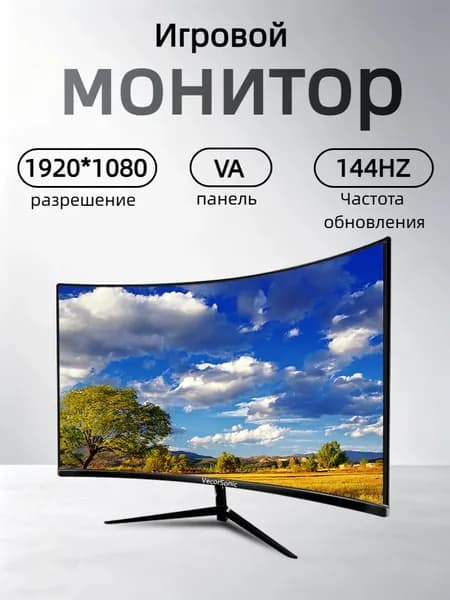 VecorSonic 24" Монитор (3C24 1K 144Hz QH-bj47), VA, 1920x1080 Full HD, 144 Гц, Изогнутый экран, черный