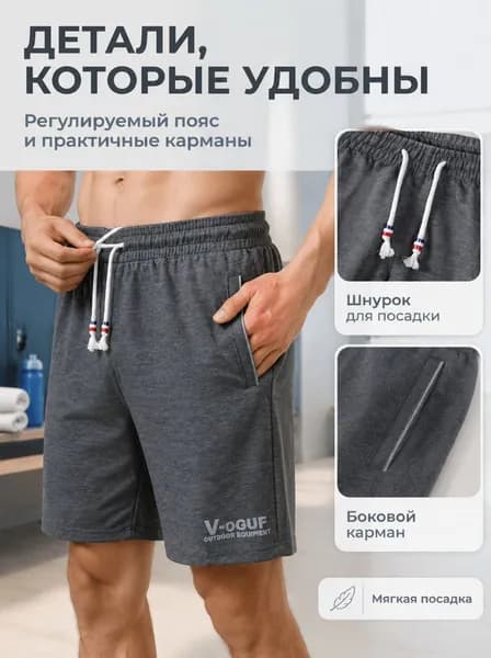Шорты