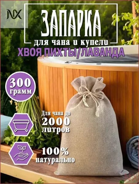 Запарка для бани