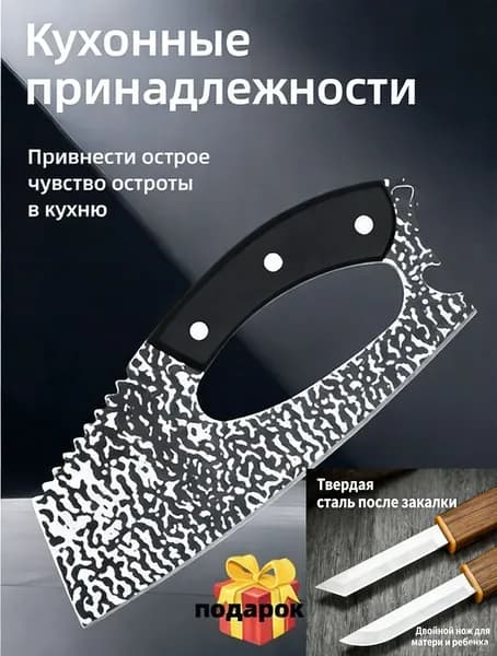 Кухонный нож для мяса, для овощей, длина лезвия 21 см