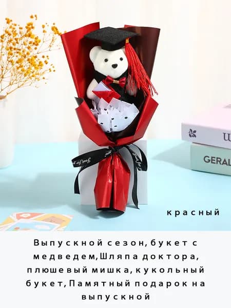 Подарок на выпускной сезон