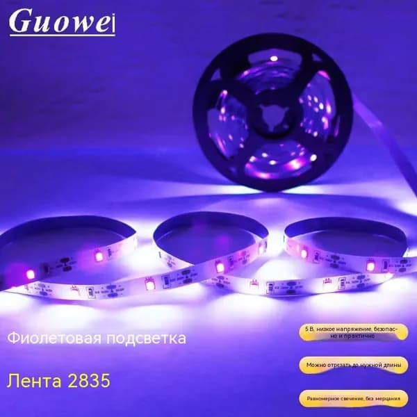 Светодиодная лента 20 Вт, IP45, Фиолетовый, 1 шт