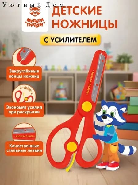 Ножницы 14 см, 1 шт.