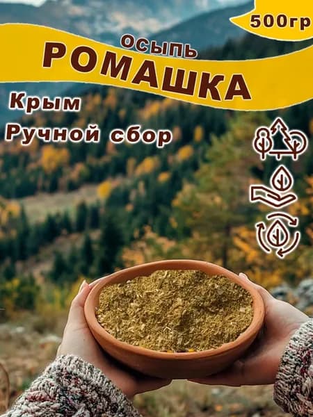 Ромашка