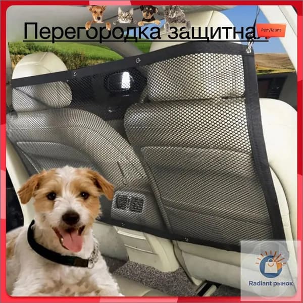 Ограждение для животных