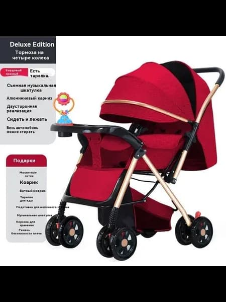 Коляска для младенцев Бордовый красный