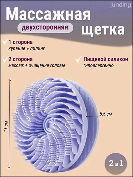 Щетка для сухого массажа