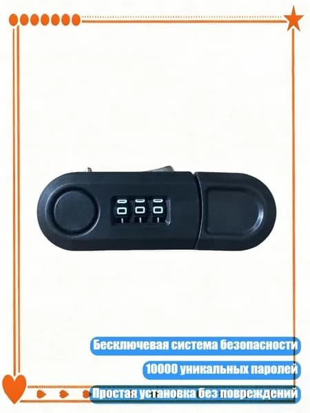 Гибкая установка замка для шкафа с 10000 комбинаций паролей, прочность и безопасность для домашних ящиков и хранения, Черный