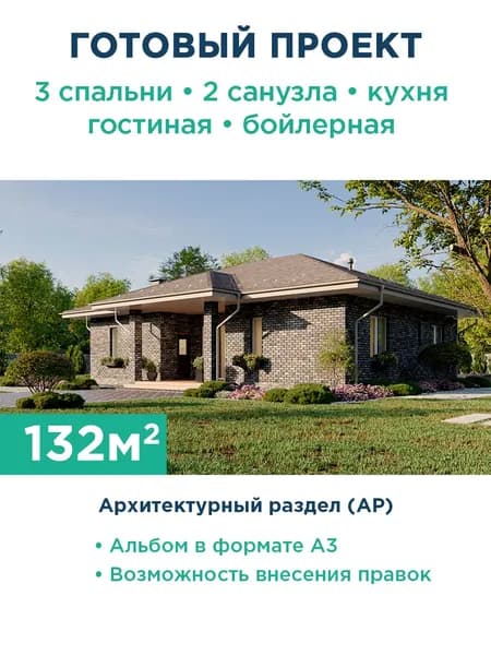 Проект одноэтажного дома с большой террасой, стенами из керамических блоков и фасадом из облицовочного кирпича 440-132-1 АР