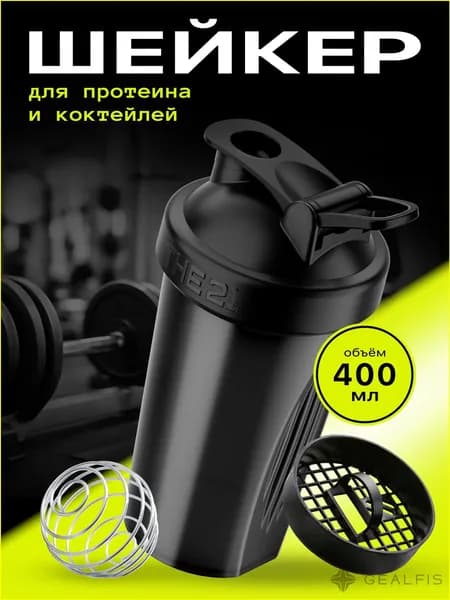 THE 21 DAY TO GET BETTER Шейкер спортивный, 400 мл