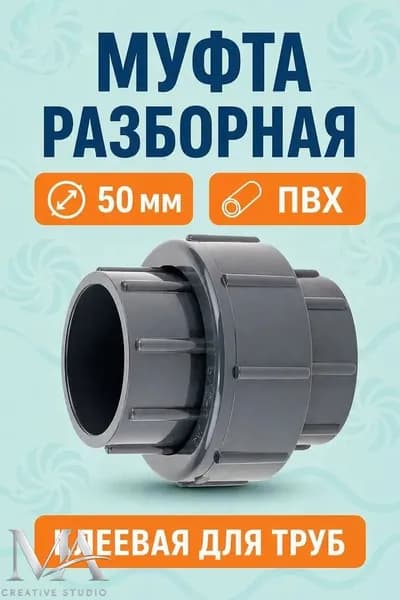 Фурнитура для мебельной трубы