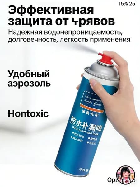 Функциональная добавка к ЛКМ белое 300 мл