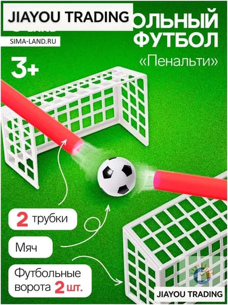 Аэрофутбол / Настольный футбол для детей / Аэробол Развивающие игрушки