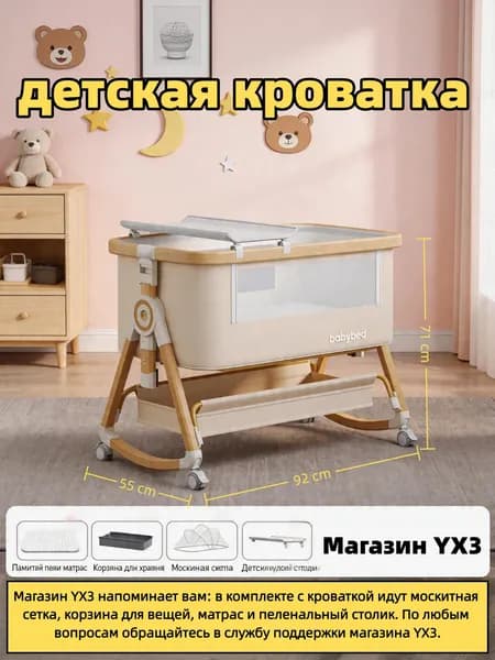 Кровать детская 55х92х71 см, кремовый