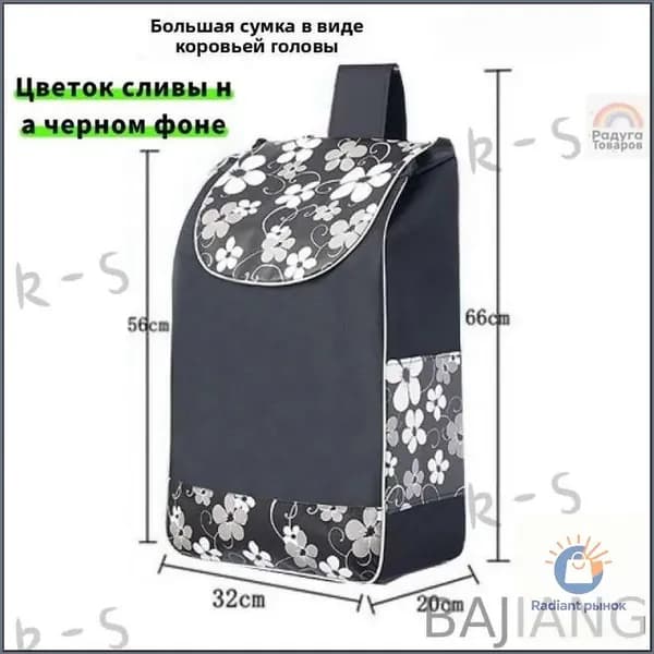 Сумка тележка