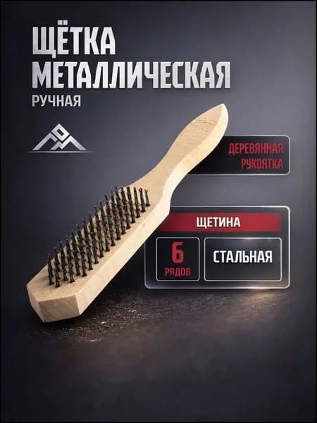 Корщетка