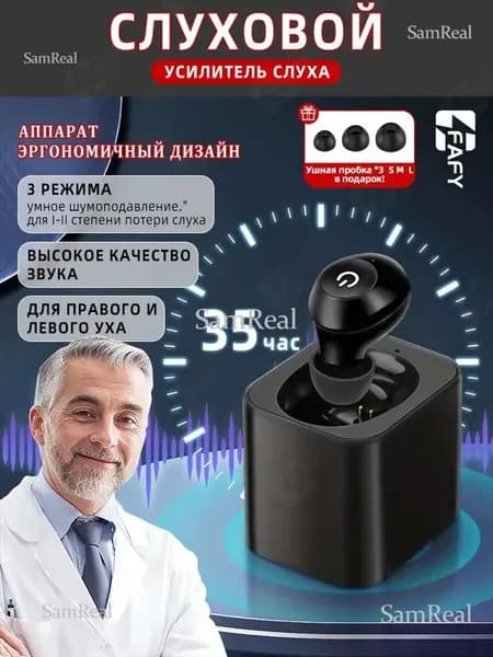 Цифровой слуховой аппарат внутриушной с зарядным устройством для пожилых людей и взрослых