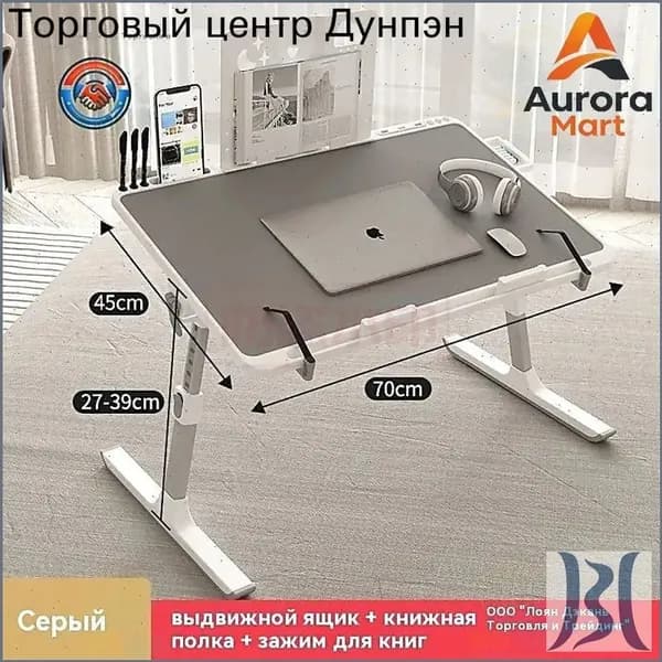 Столик для ноутбука, 70х45х45 см