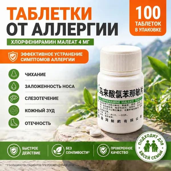 Новая продукция.Профилактическое средство