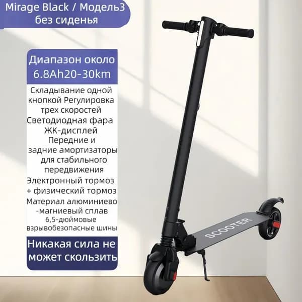 Электровелосипед