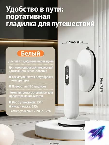 ZHONE Беспроводной портативный утюг, аккумуляторный дорожный мини-отпариватель