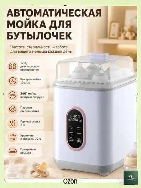 Посудомоечная машина посудомойка123, белый
