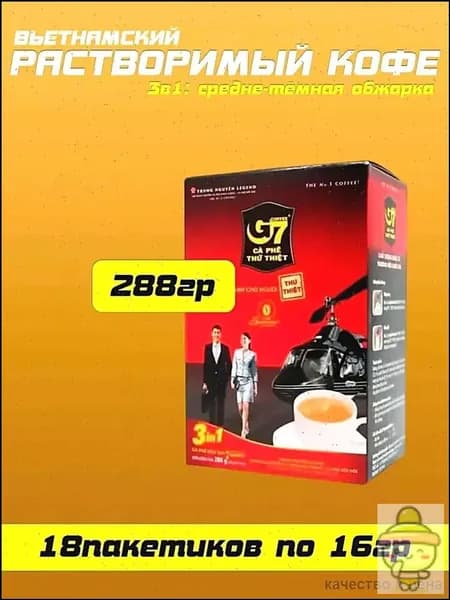 Кофе растворимый Порошковый 288г. 1шт.