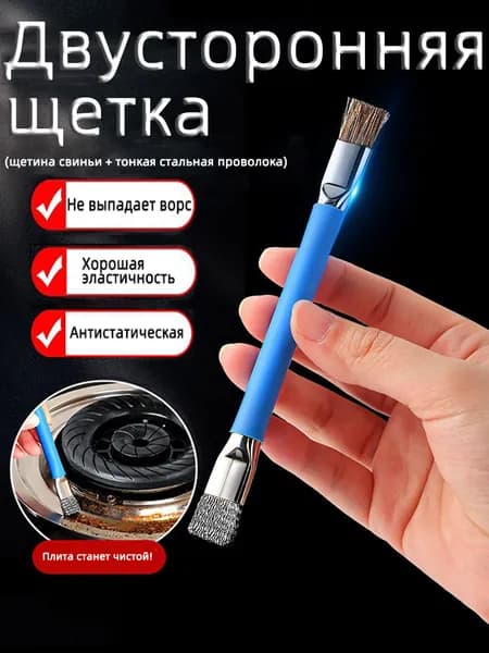 Щетка для уборки, 1 шт