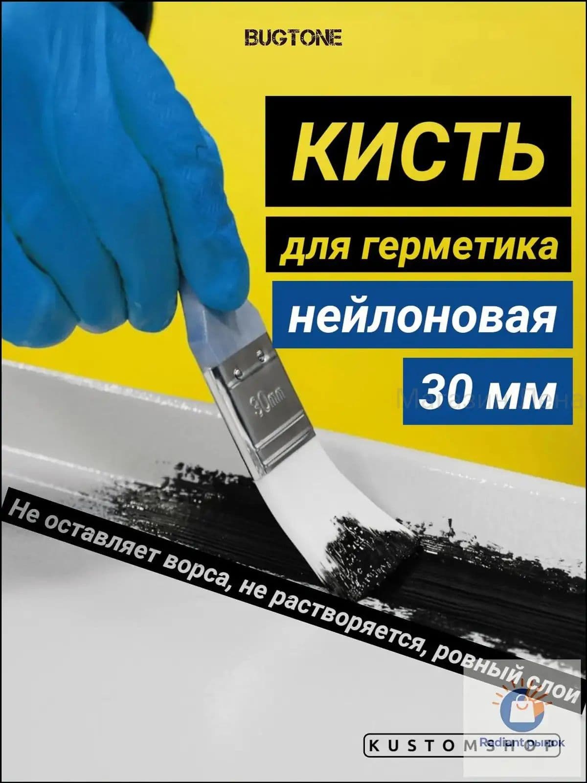 Герметик автомобильный, 1 шт.