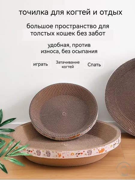Кошка царапает картонный кошачий коврик-кровать