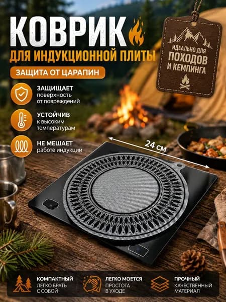 Коврик для приготовления, 0.24м х 24 см, 7 мкм, 1 шт