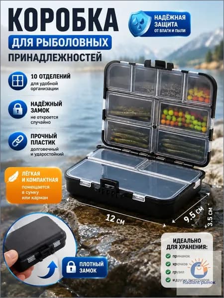 Качественный ящик для рыболовных снастей
